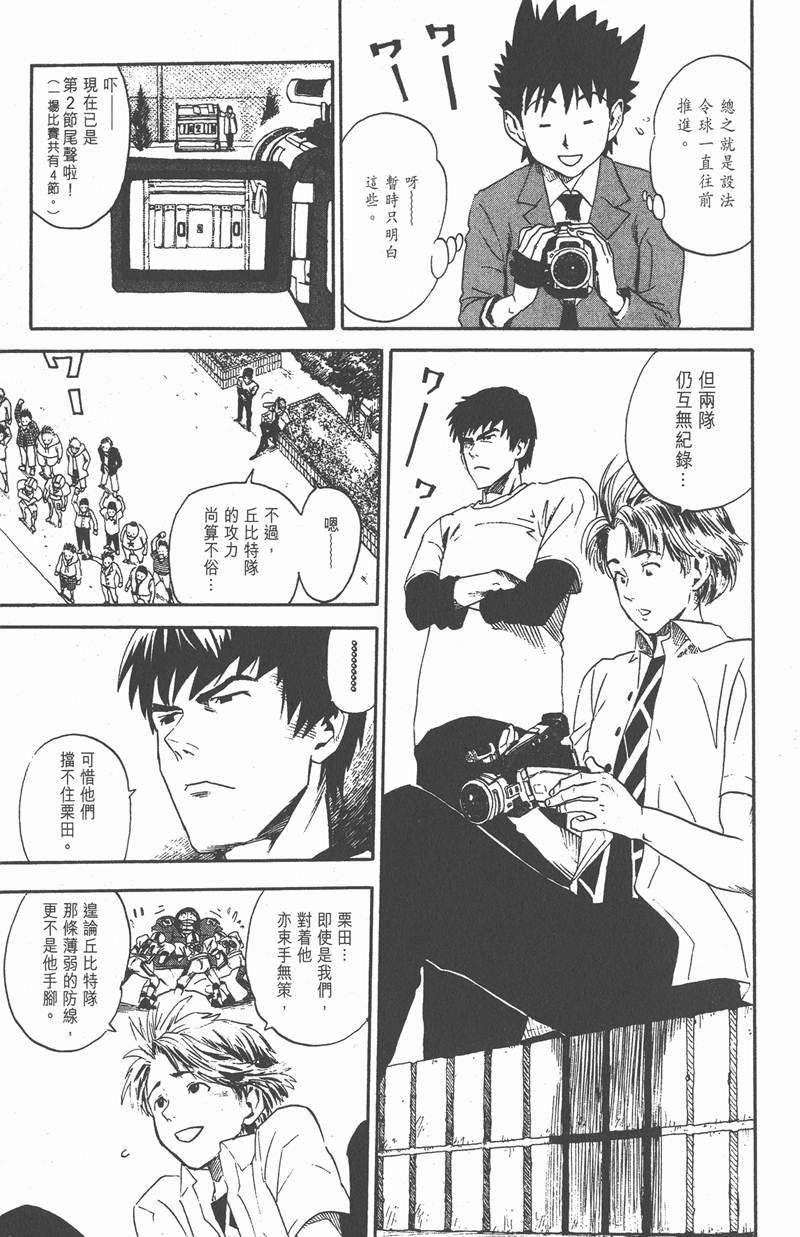 光速蒙面侠21号目录漫画,第5话5图