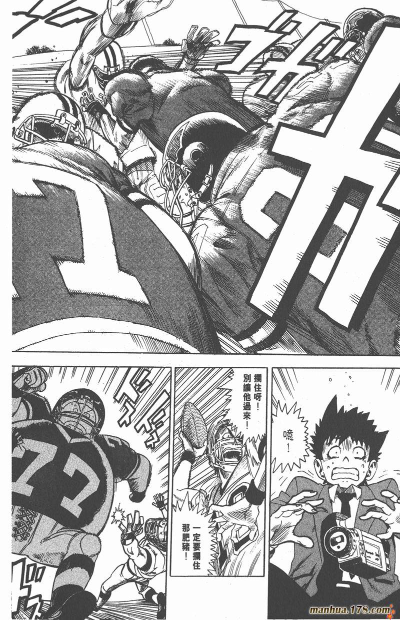 光速蒙面侠21号目录漫画,第5话2图
