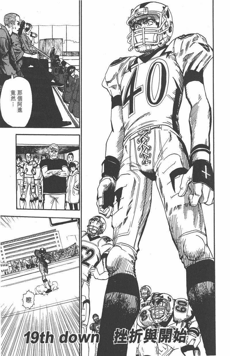 光速蒙面侠21号目录漫画,第19话1图