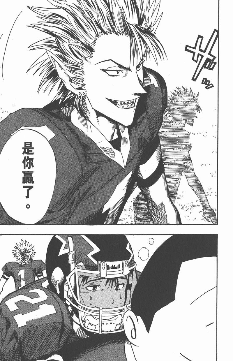 光速蒙面侠21号目录漫画,第19话3图