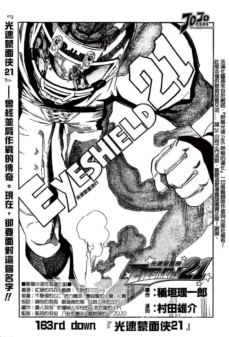 光速蒙面侠21动画漫画,第163话1图