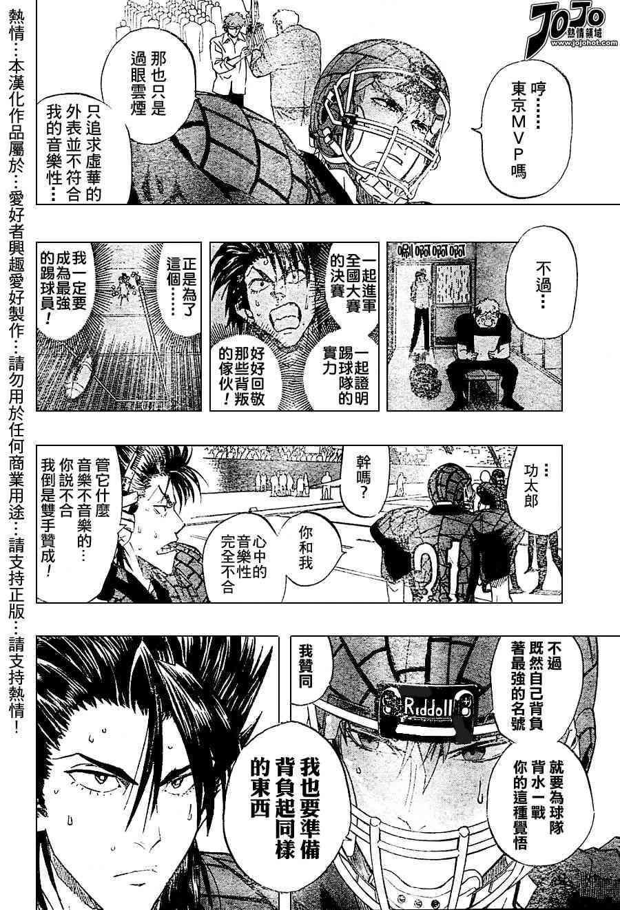光速蒙面侠21动画漫画,第163话5图