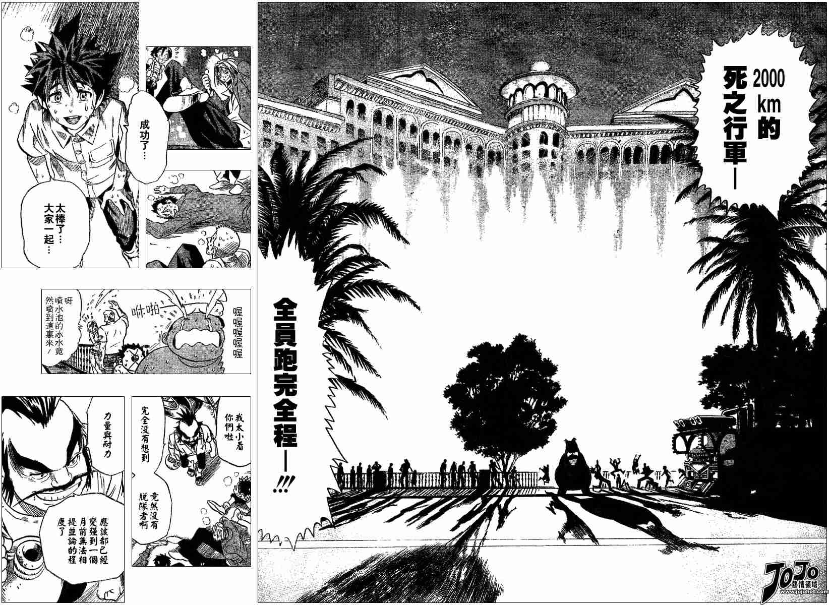 光速蒙面侠21号国语漫画,第87话5图