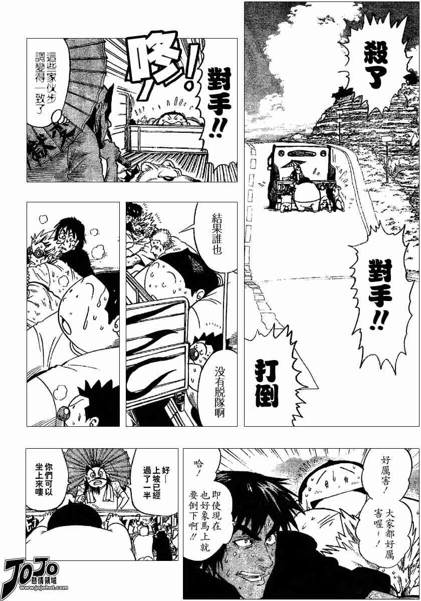 光速蒙面侠21号国语漫画,第87话2图