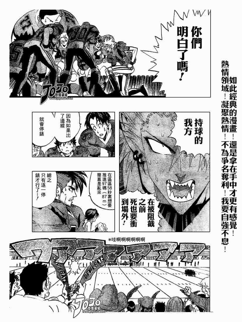 光速蒙面侠21网盘漫画,第193话3图