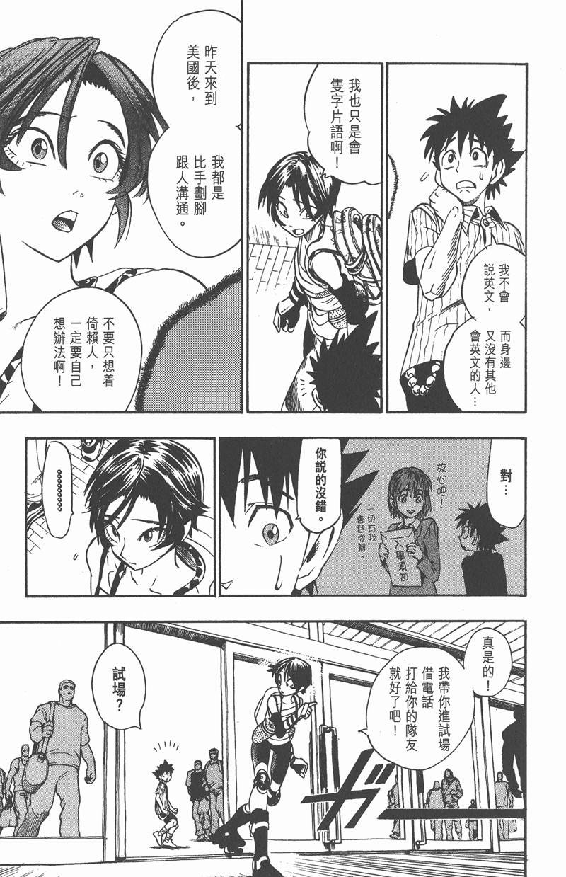 光速蒙面侠21漫画,第83话5图