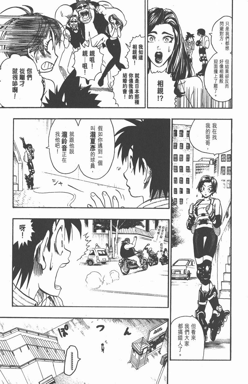光速蒙面侠21漫画,第83话3图