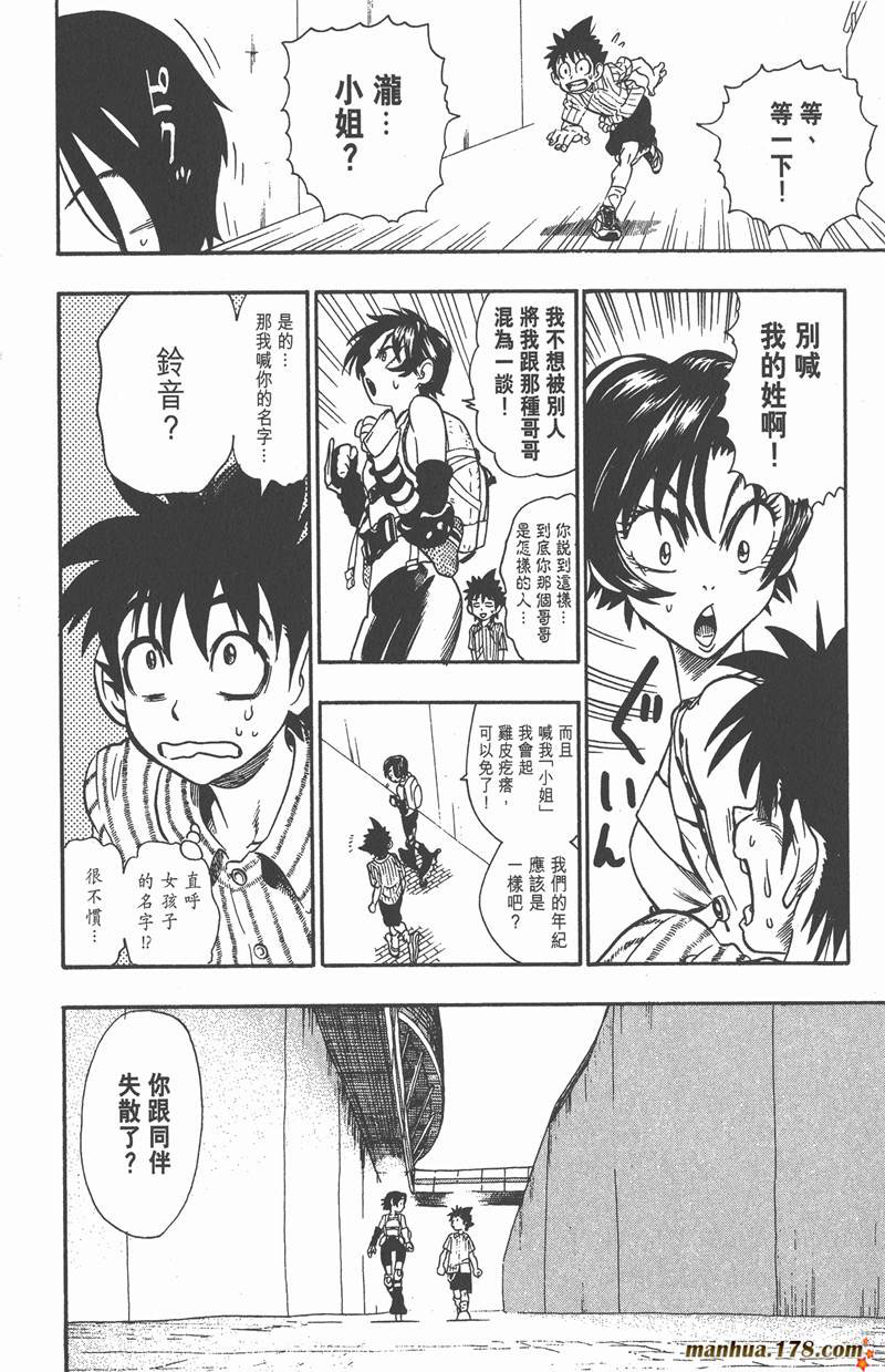 光速蒙面侠21漫画,第83话4图