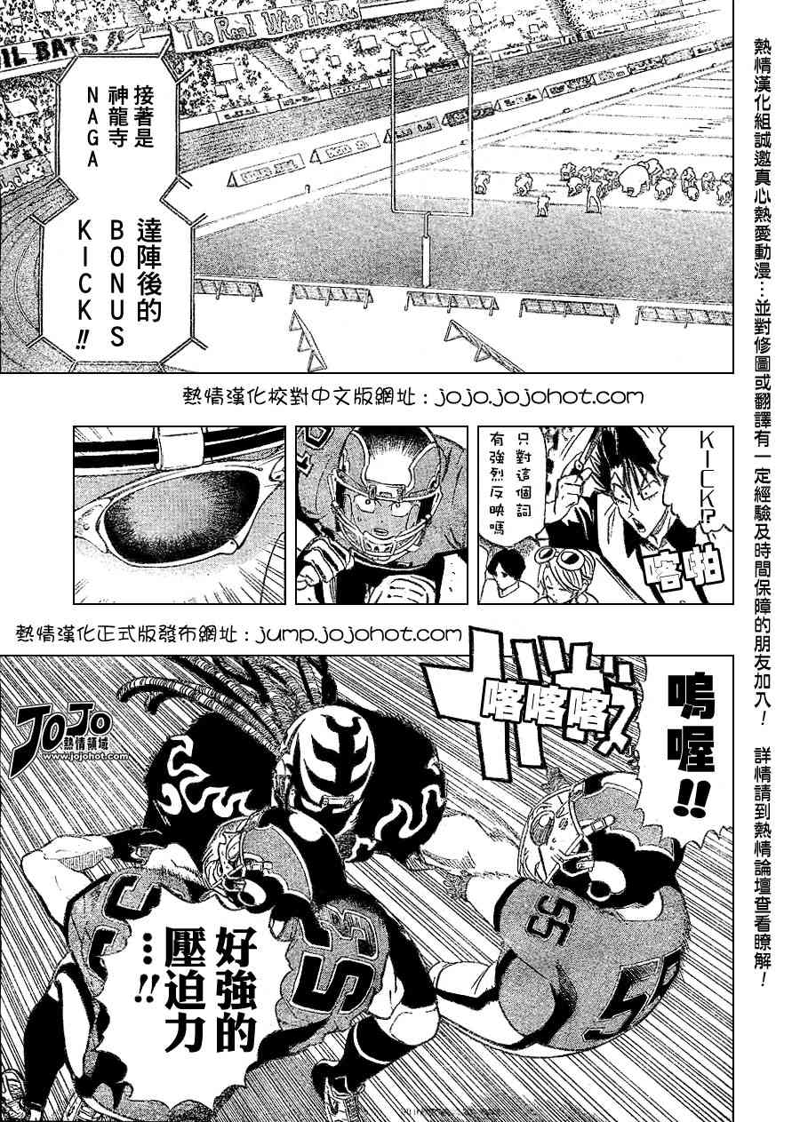 光速蒙面侠21豆瓣漫画,第177话5图