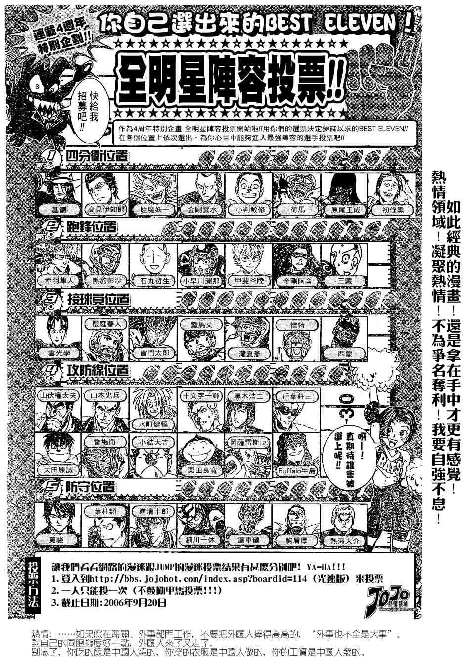 光速蒙面侠21漫画,第199话4图