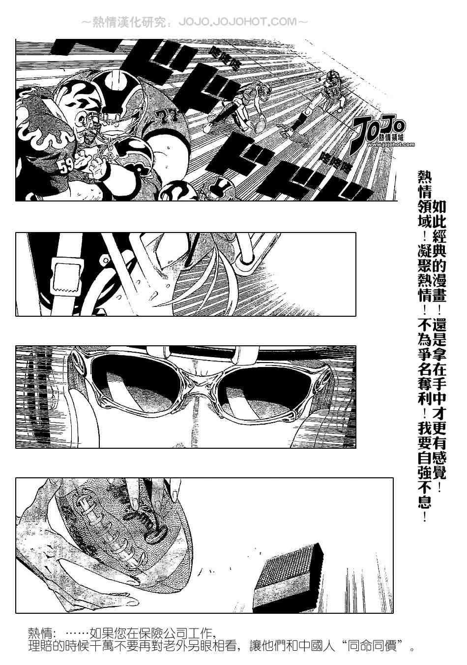 光速蒙面侠21漫画,第199话5图