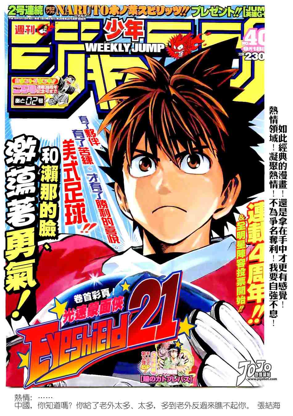 光速蒙面侠21漫画,第199话1图