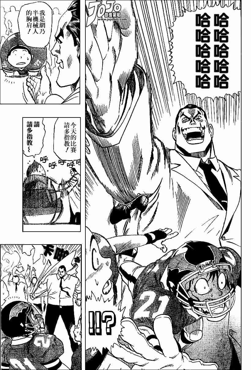 光速蒙面侠21漫画,第94话5图