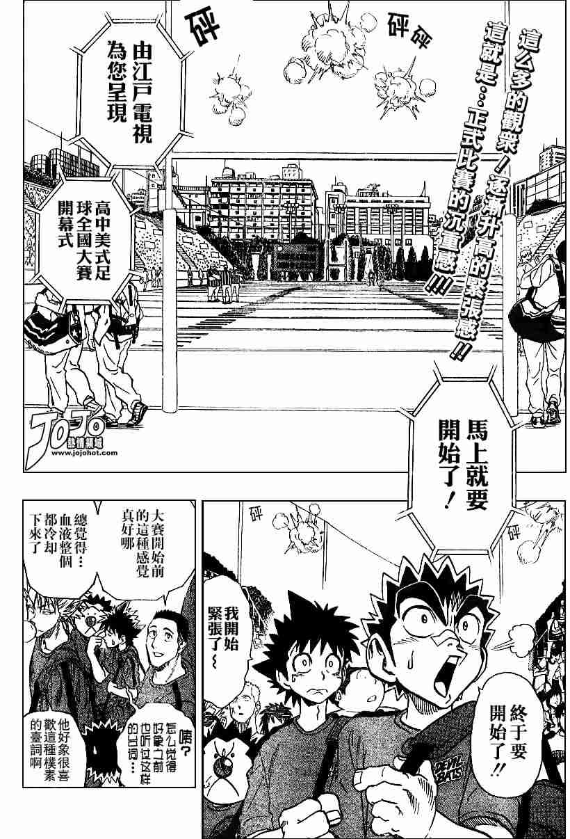 光速蒙面侠21漫画,第94话2图
