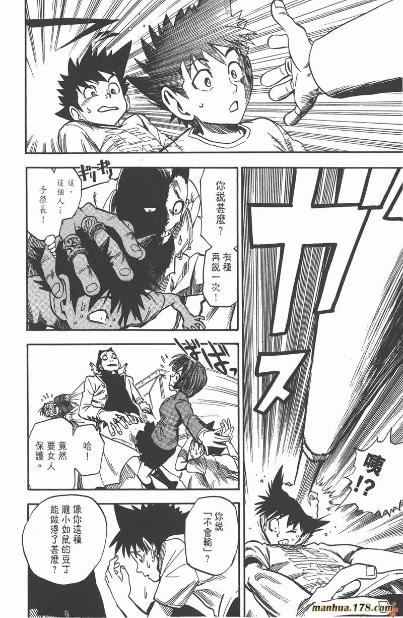 光速蒙面侠21剧集目录漫画,第26话2图