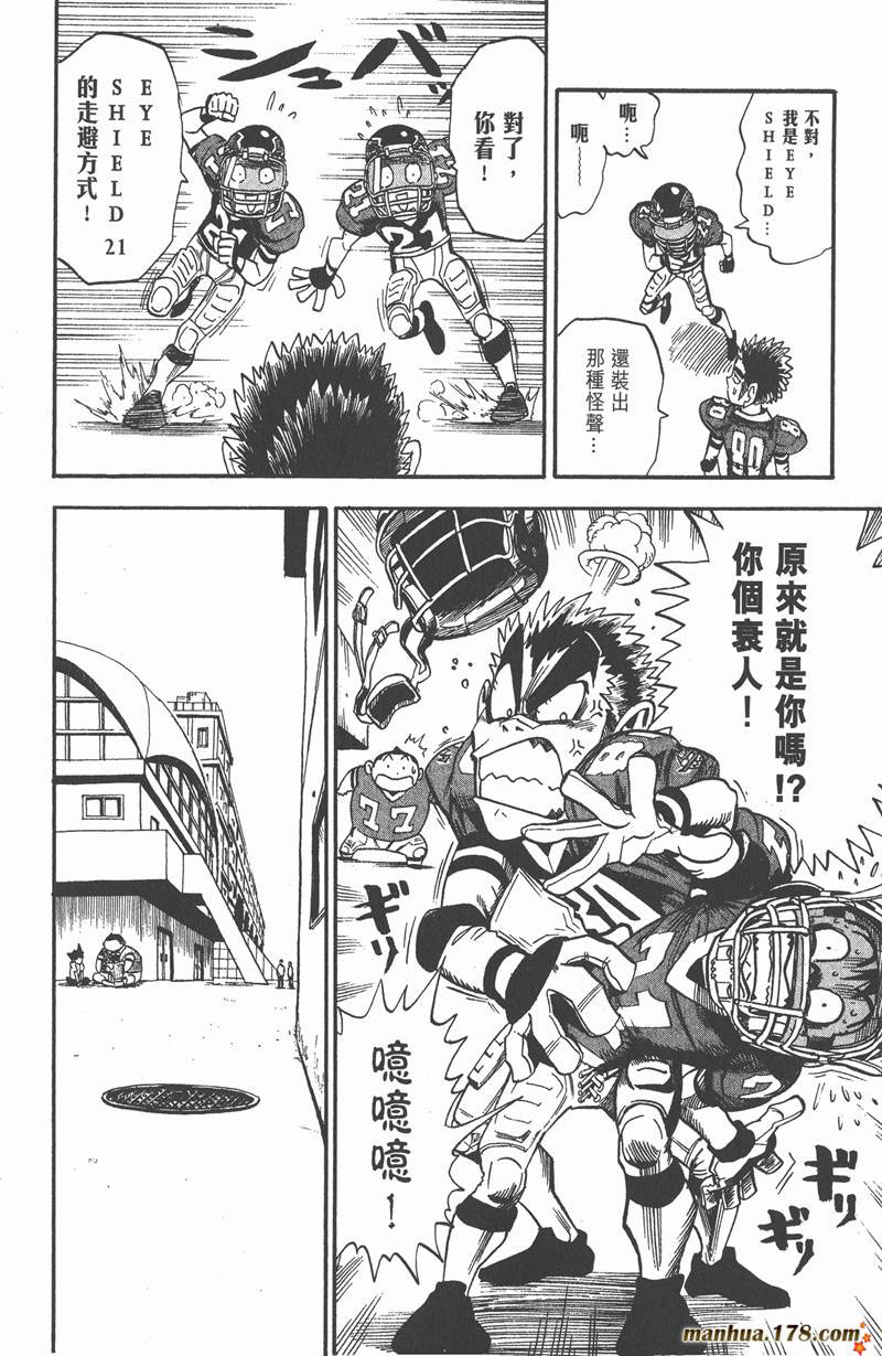 光速蒙面侠21网盘漫画,第27话4图