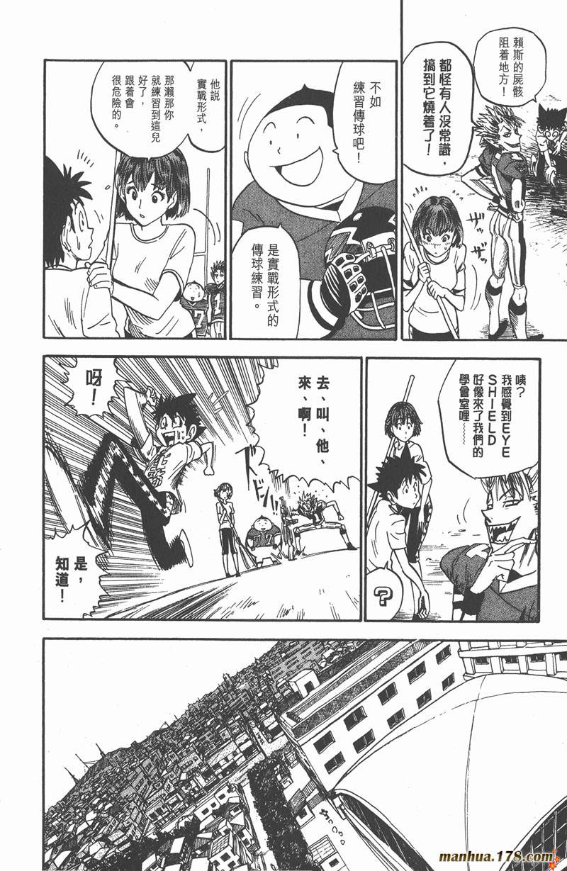 光速蒙面侠21网盘漫画,第27话2图