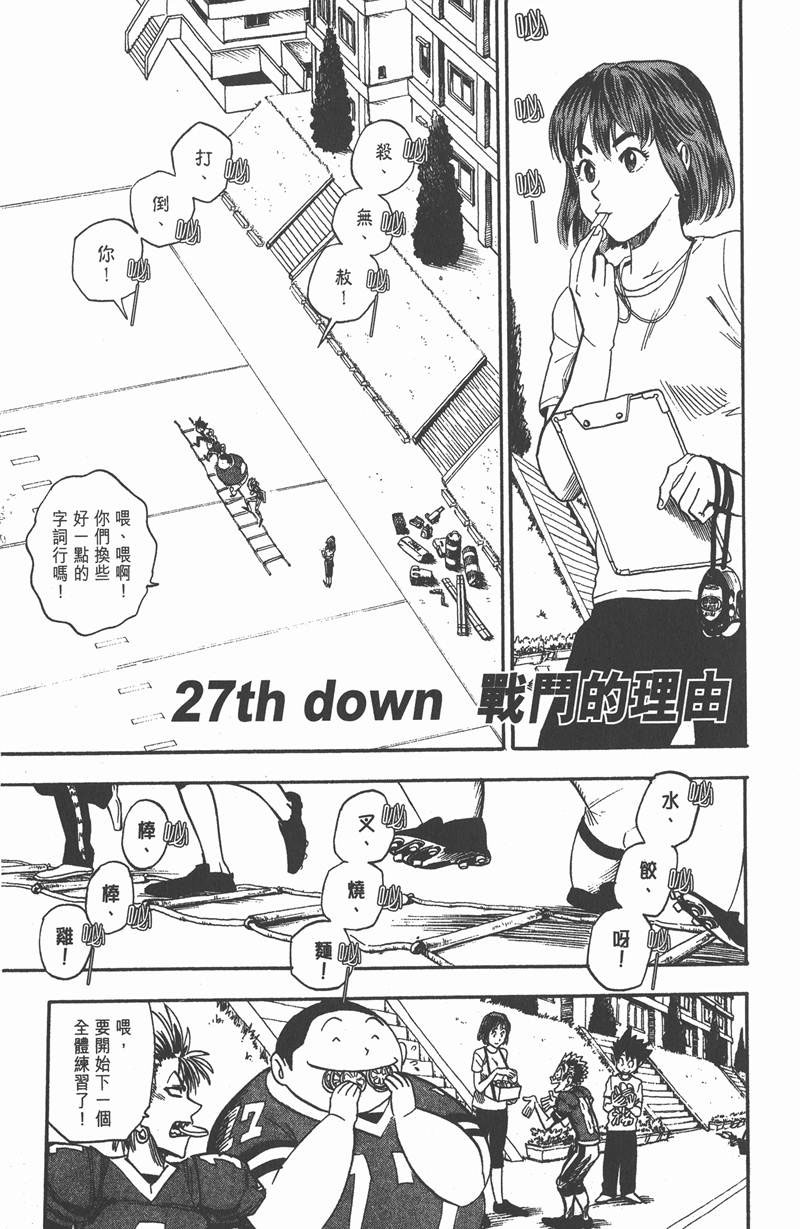 光速蒙面侠21网盘漫画,第27话1图