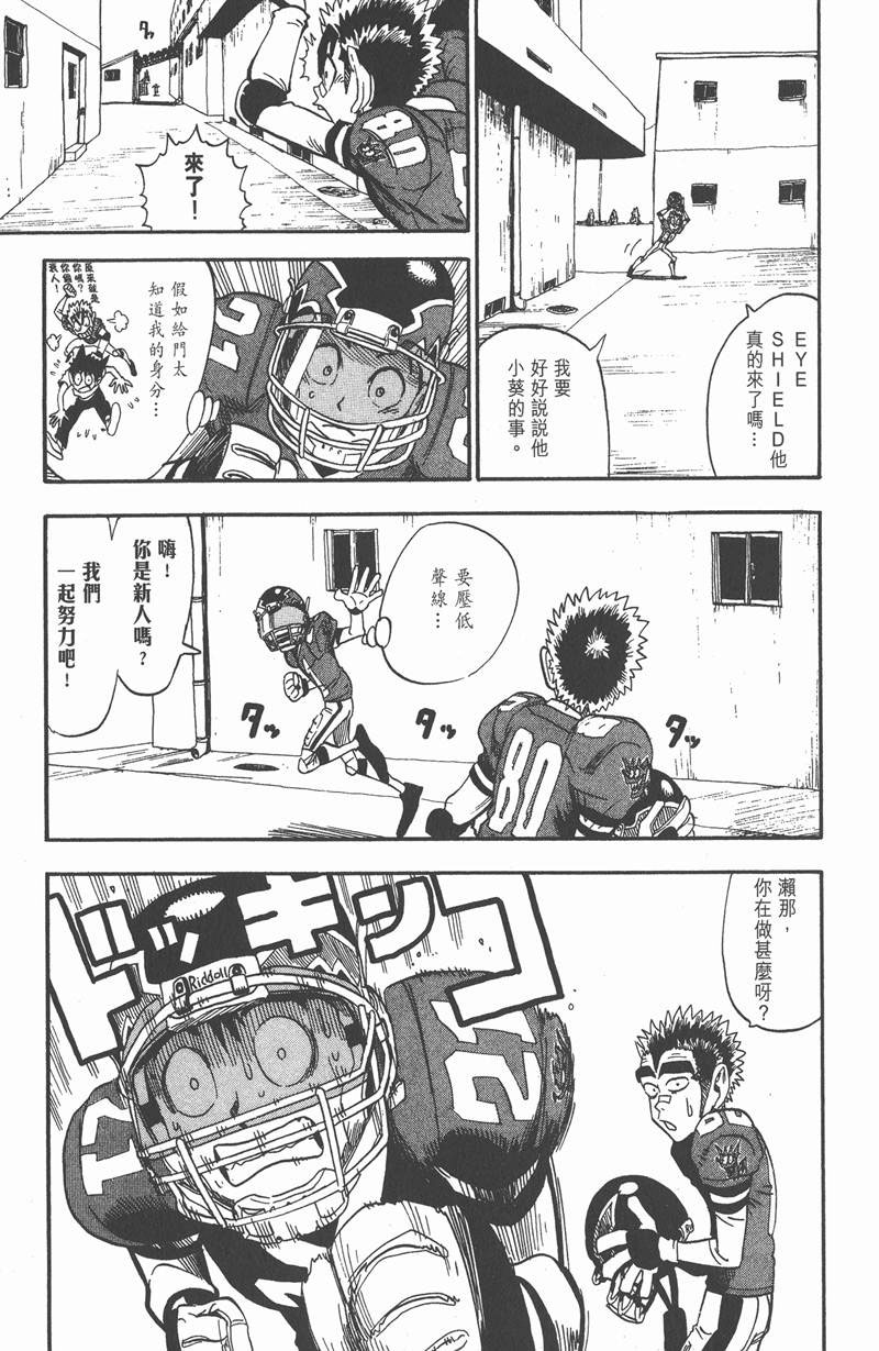光速蒙面侠21网盘漫画,第27话3图