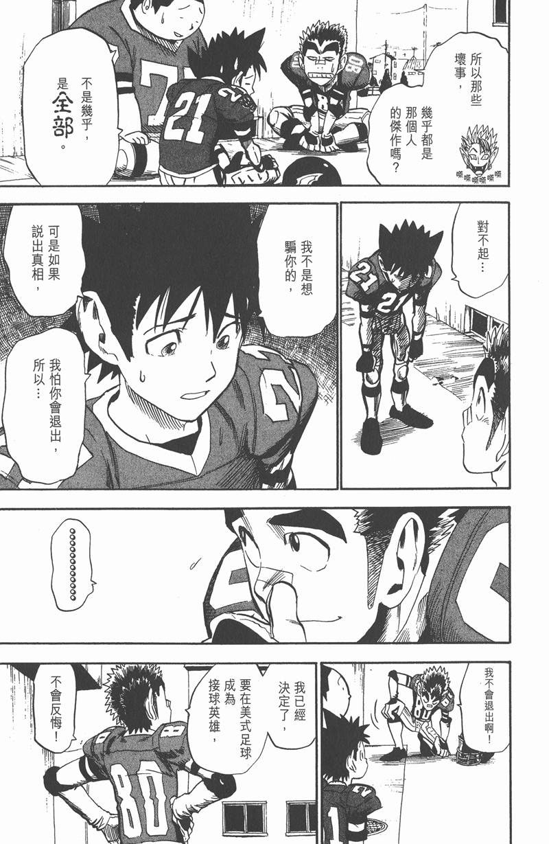 光速蒙面侠21网盘漫画,第27话5图