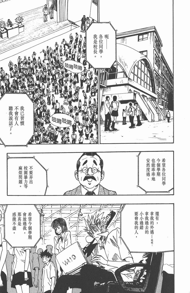 光速蒙面侠21号粤语第一集漫画,第89话5图