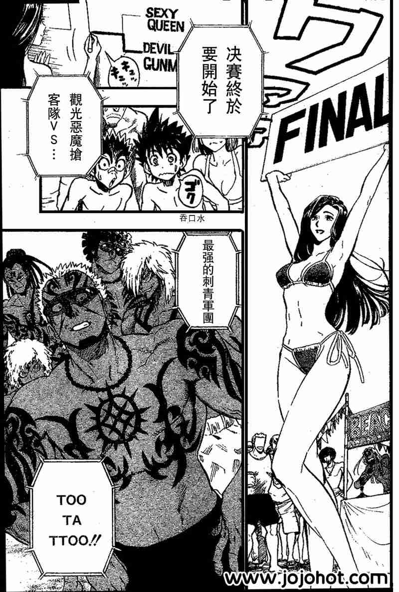 光速蒙面侠21豆瓣漫画,第74话5图