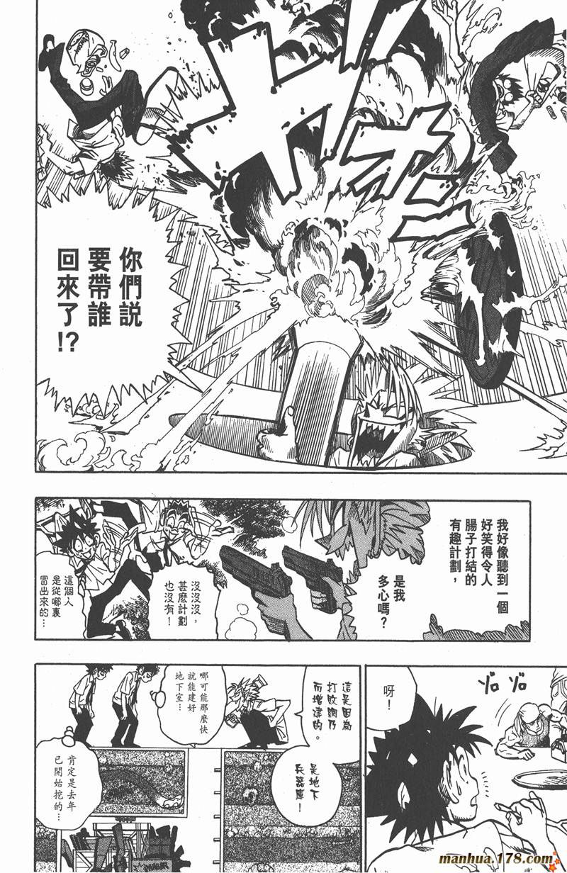 光速蒙面侠21网盘漫画,第101话2图