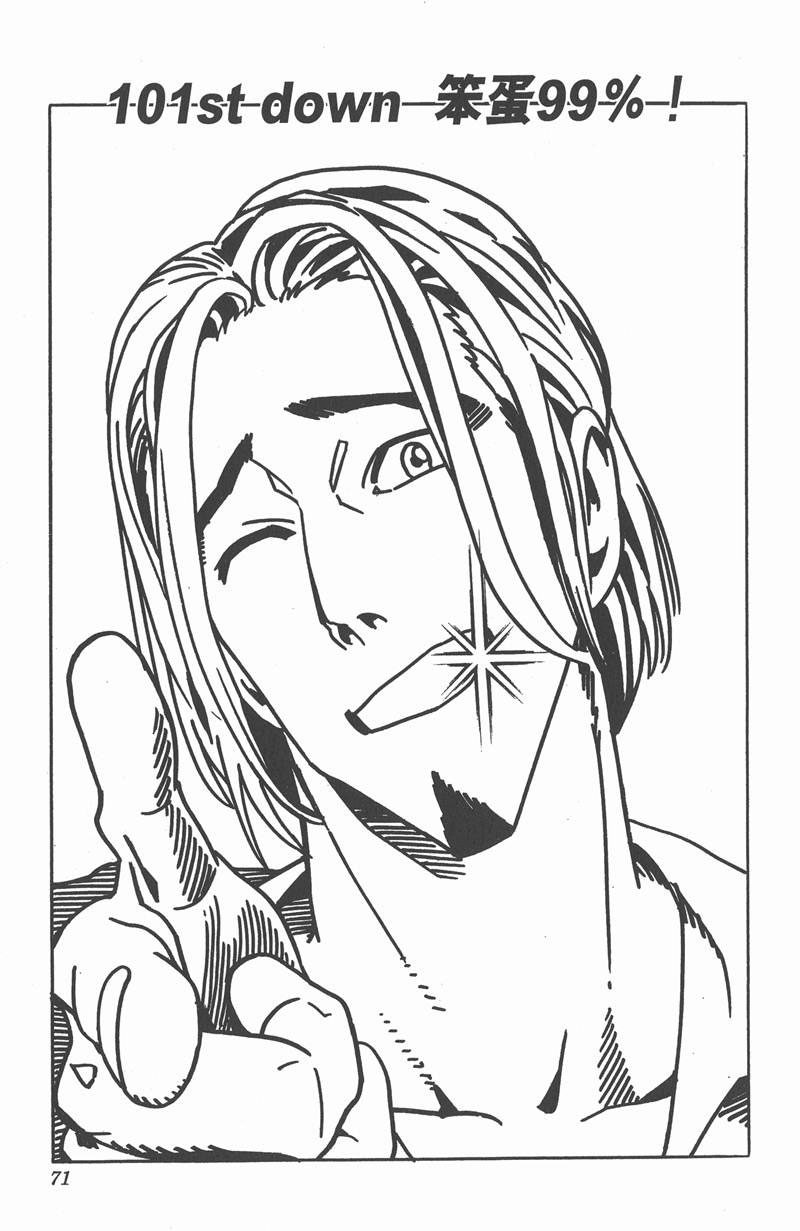 光速蒙面侠21网盘漫画,第101话5图