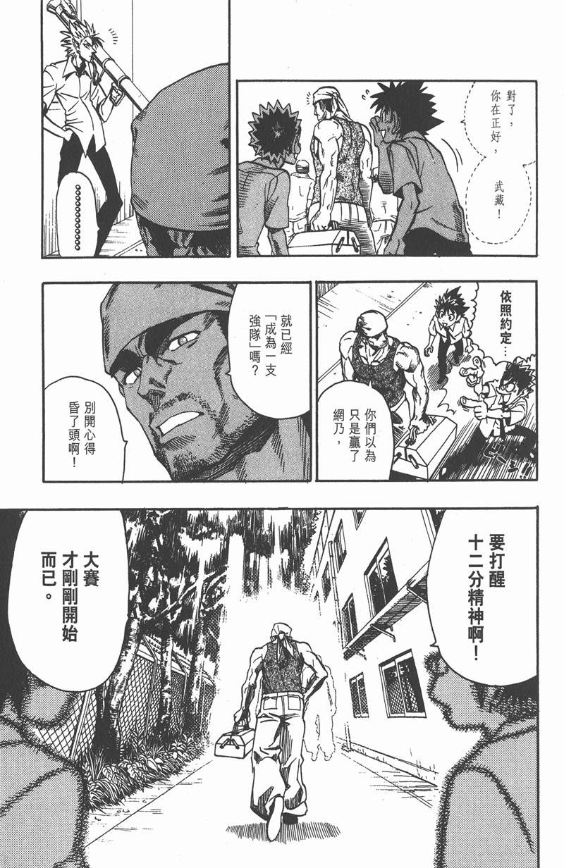 光速蒙面侠21网盘漫画,第101话3图