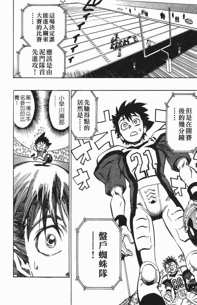 光速蒙面侠21动画漫画,第157话3图