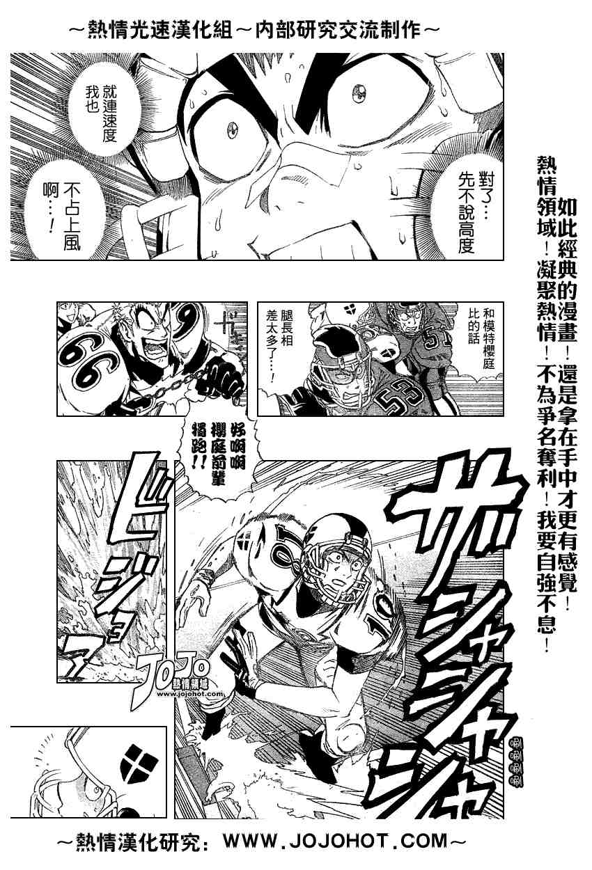 光速蒙面侠21豆瓣漫画,第216话4图