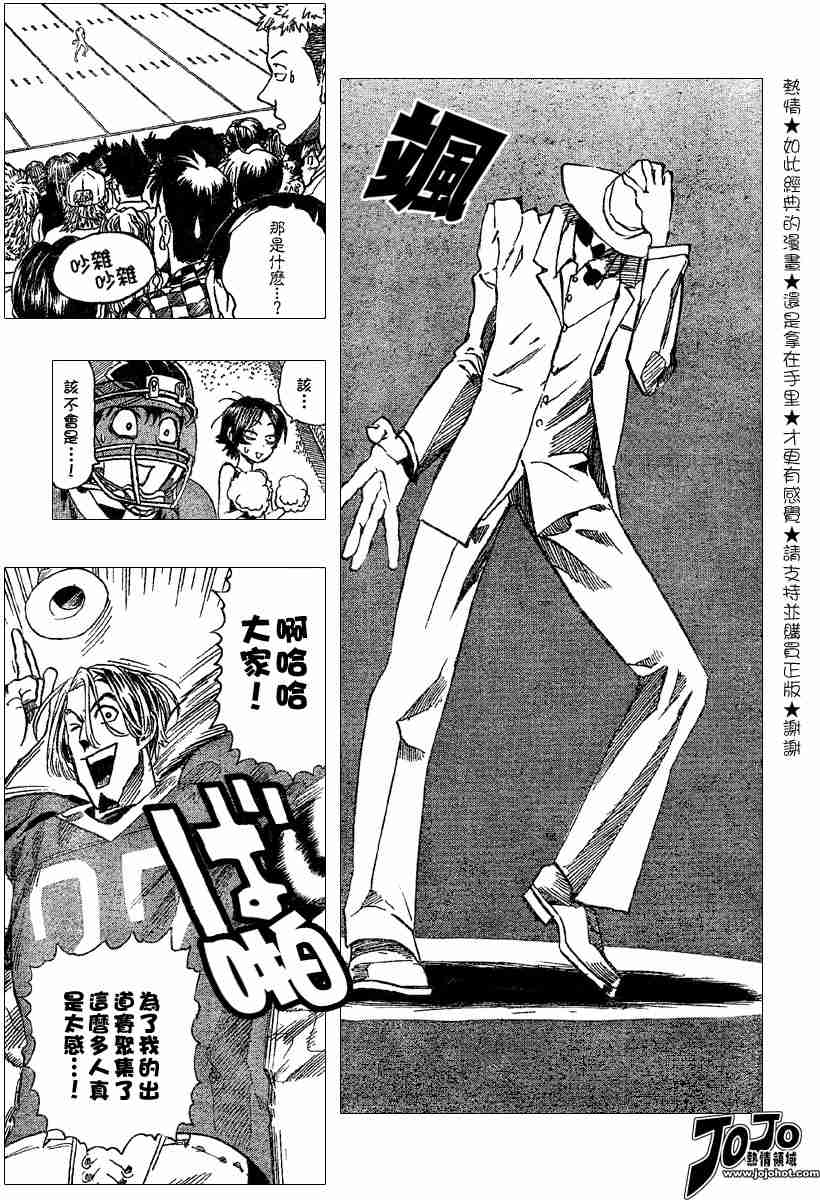 光速蒙面侠21剧集目录漫画,第104话3图