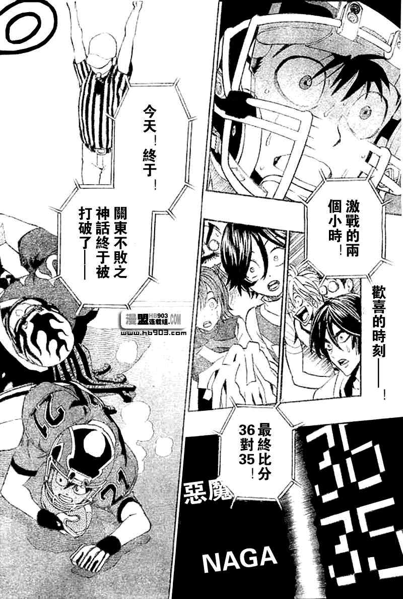 光速蒙面侠21号在哪里看漫画,第200话2图