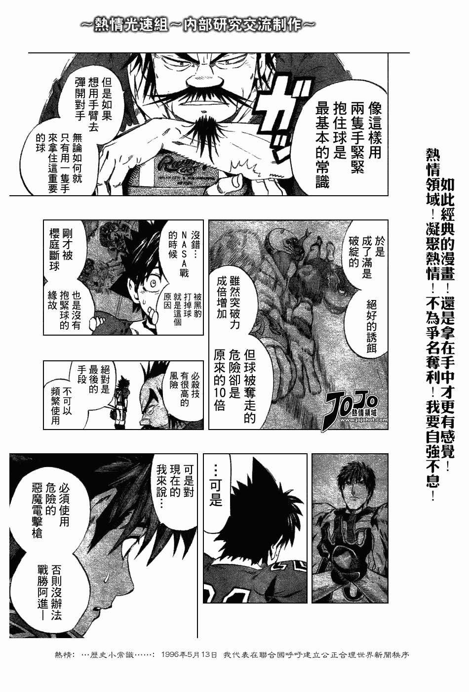 光速蒙面侠21动画漫画,第232话5图