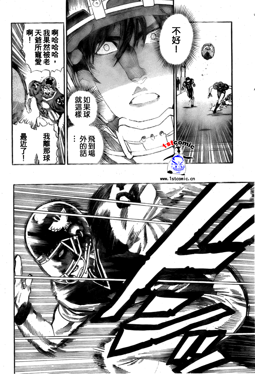 光速蒙面侠21号第几集暴露身份漫画,第298话4图