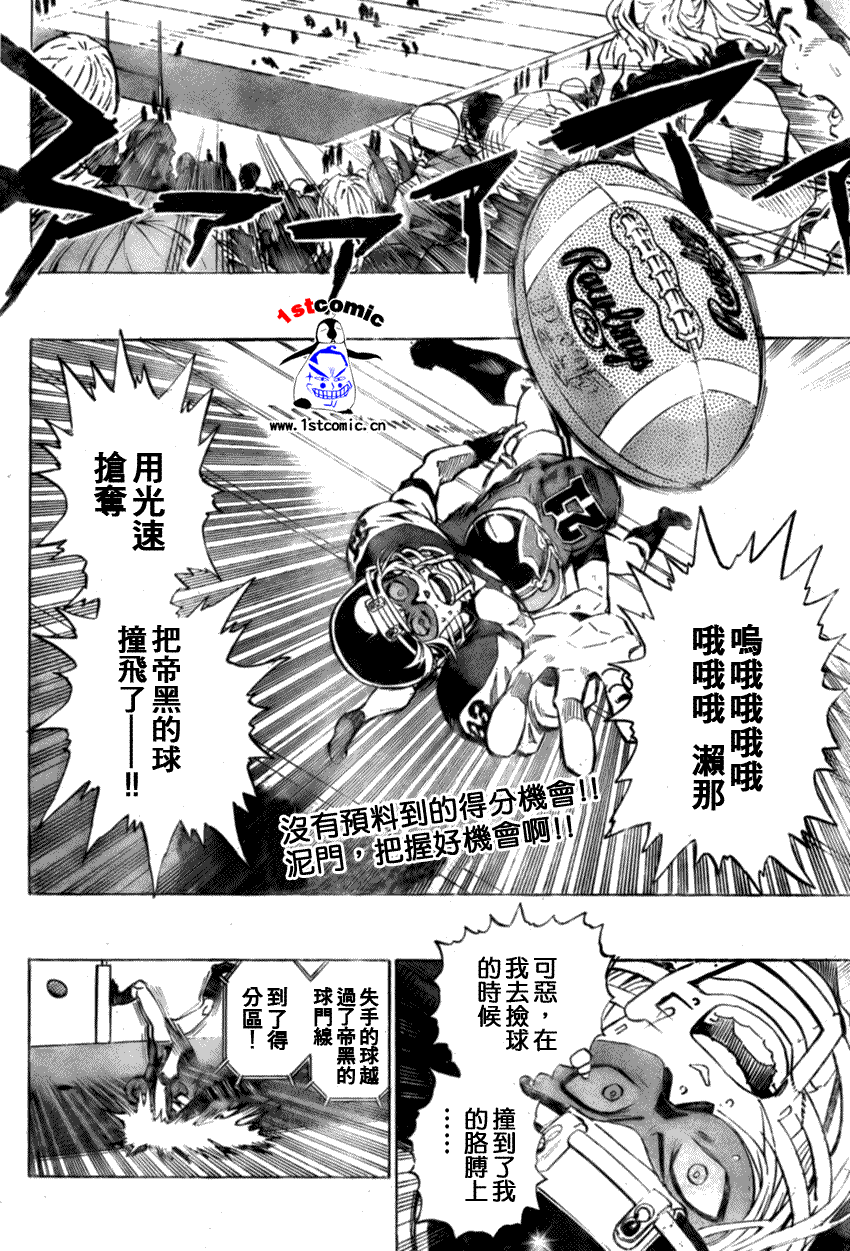 光速蒙面侠21号第几集暴露身份漫画,第298话2图
