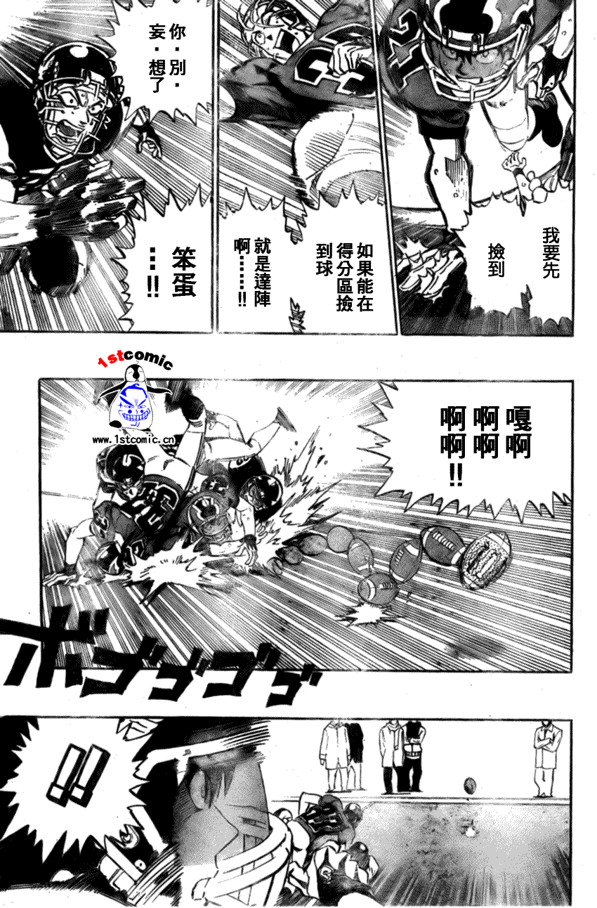 光速蒙面侠21号第几集暴露身份漫画,第298话3图