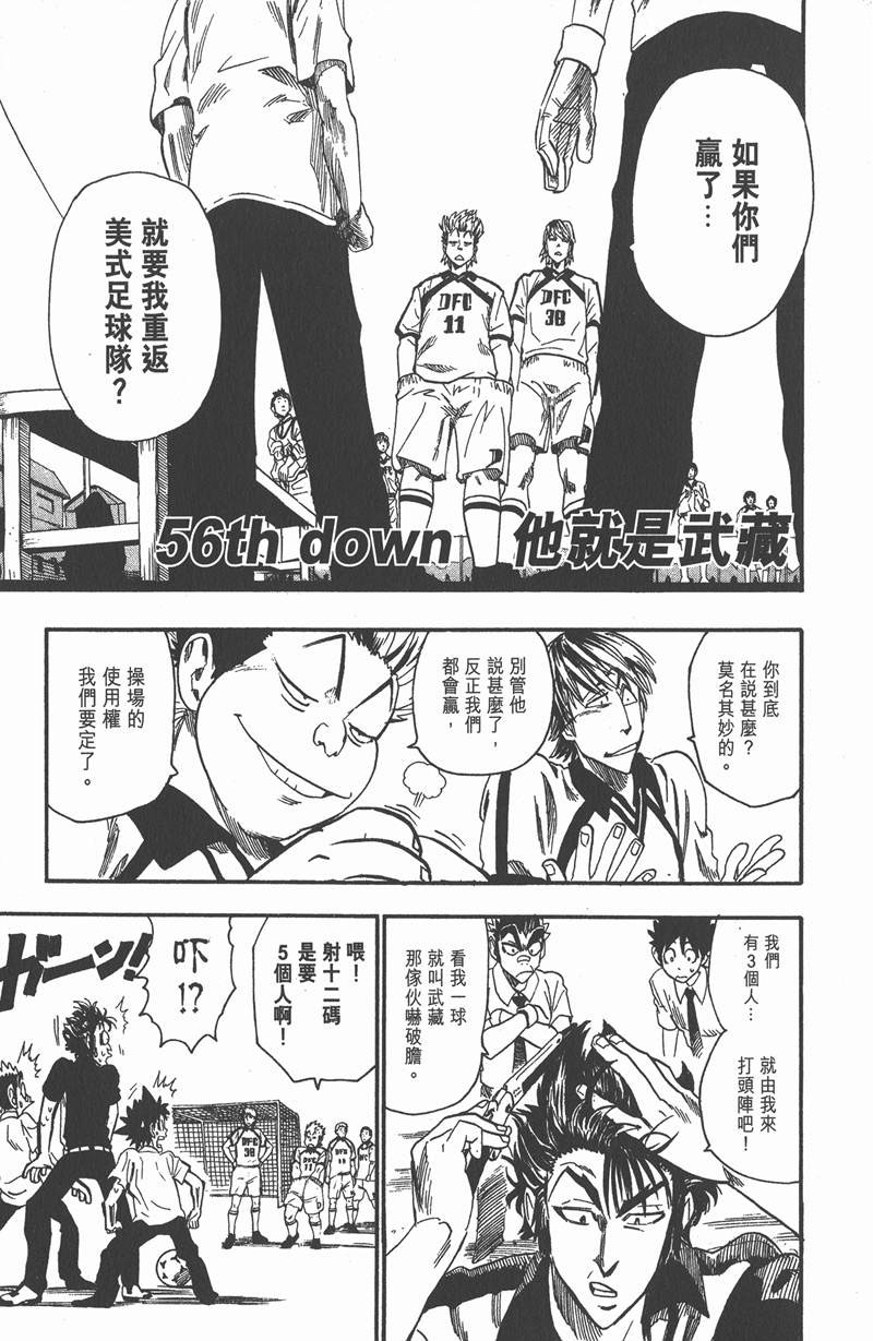 光速蒙面侠21号目录漫画,第56话1图
