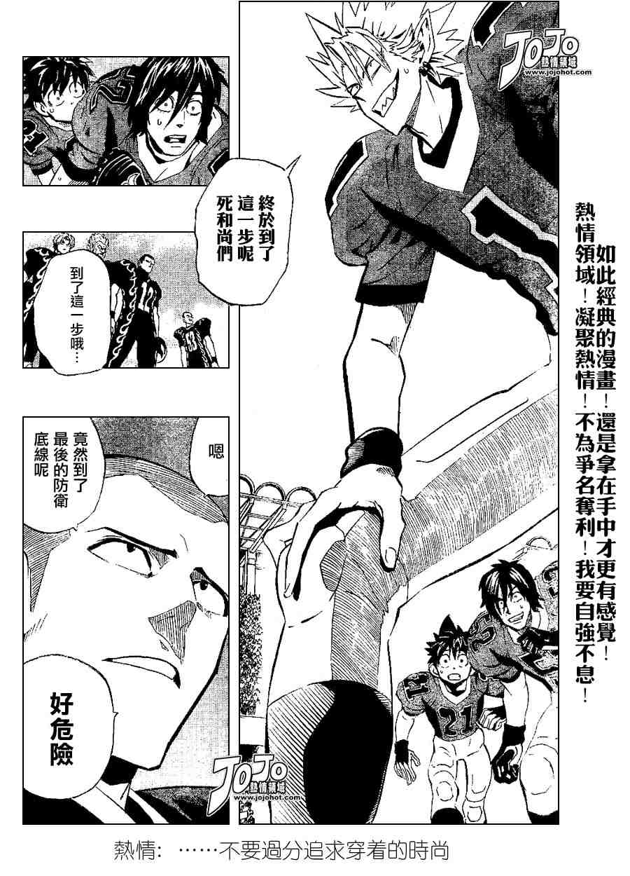 光速蒙面侠21漫画,第198话5图