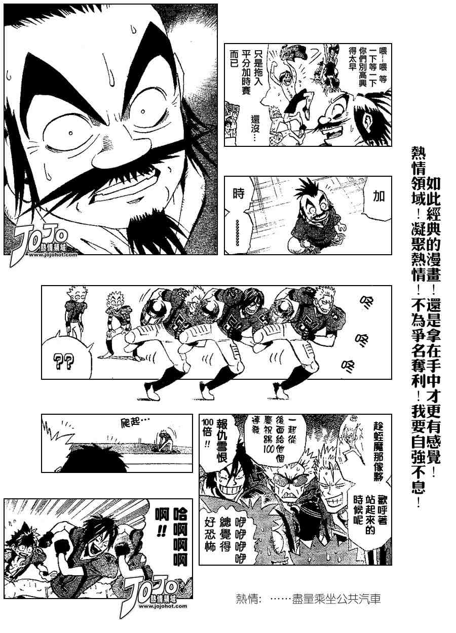 光速蒙面侠21漫画,第198话4图