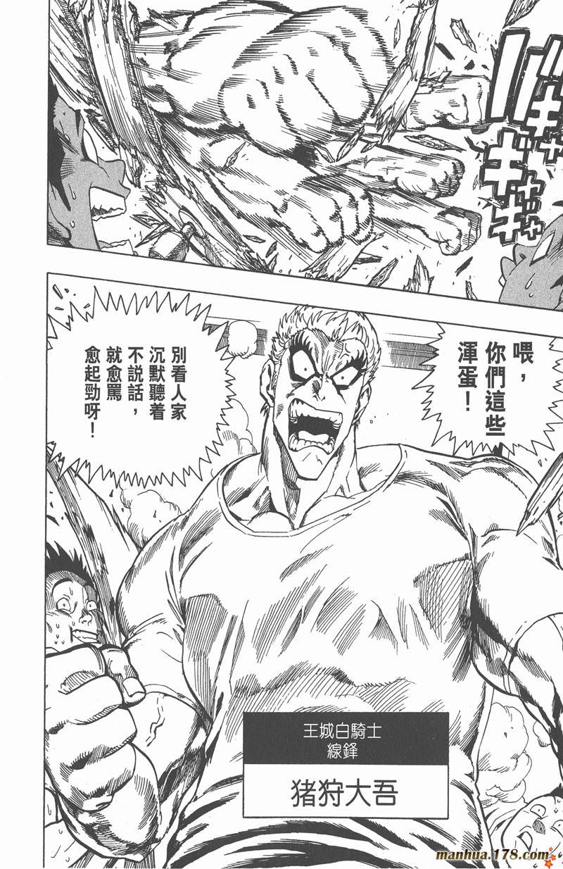 光速蒙面侠21网盘漫画,第91话4图