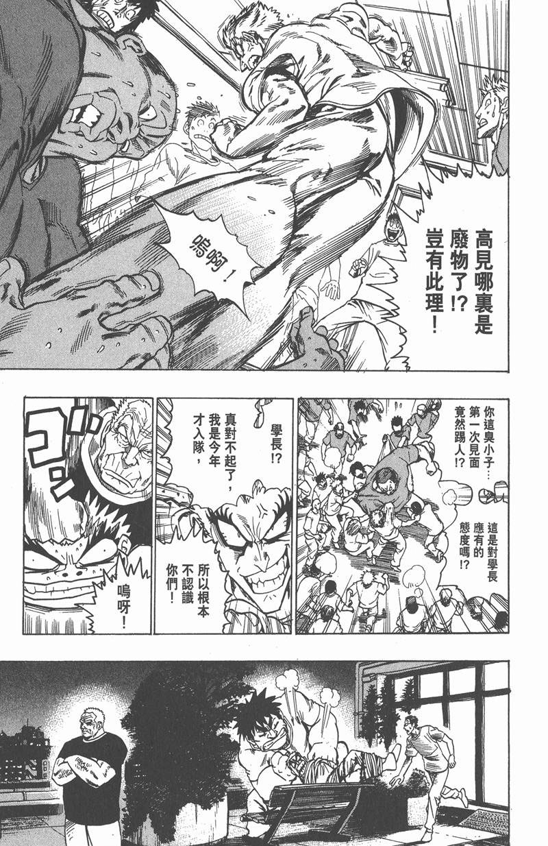 光速蒙面侠21网盘漫画,第91话5图