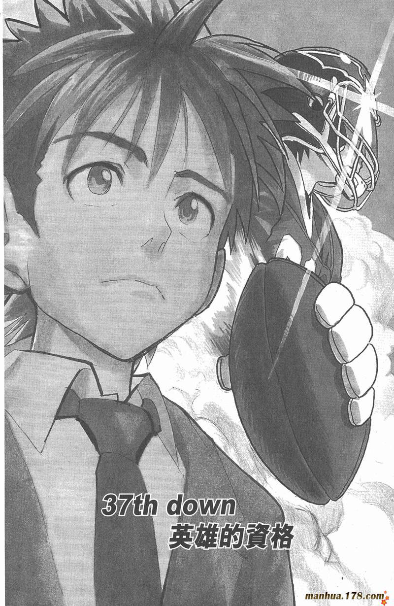 光速蒙面侠21网盘漫画,第37话4图