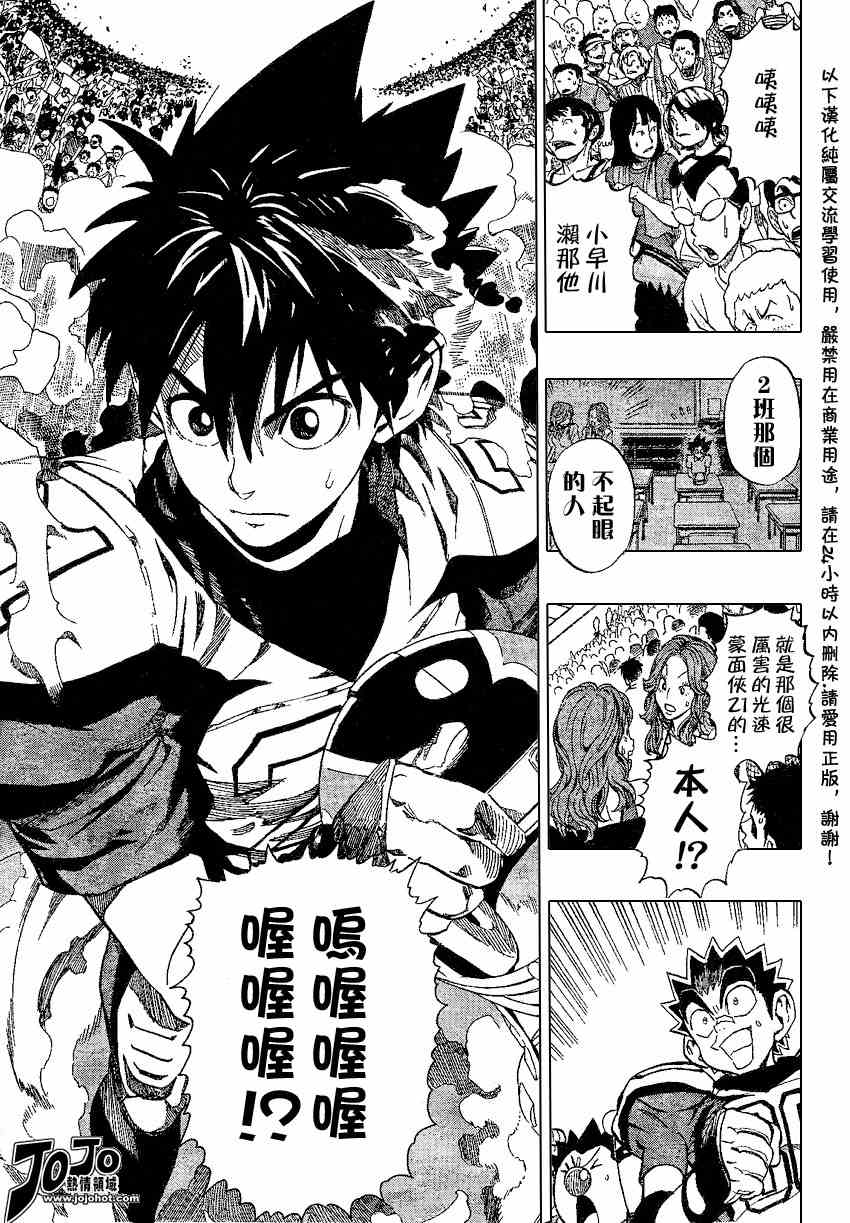 光速蒙面侠21豆瓣漫画,第155话4图