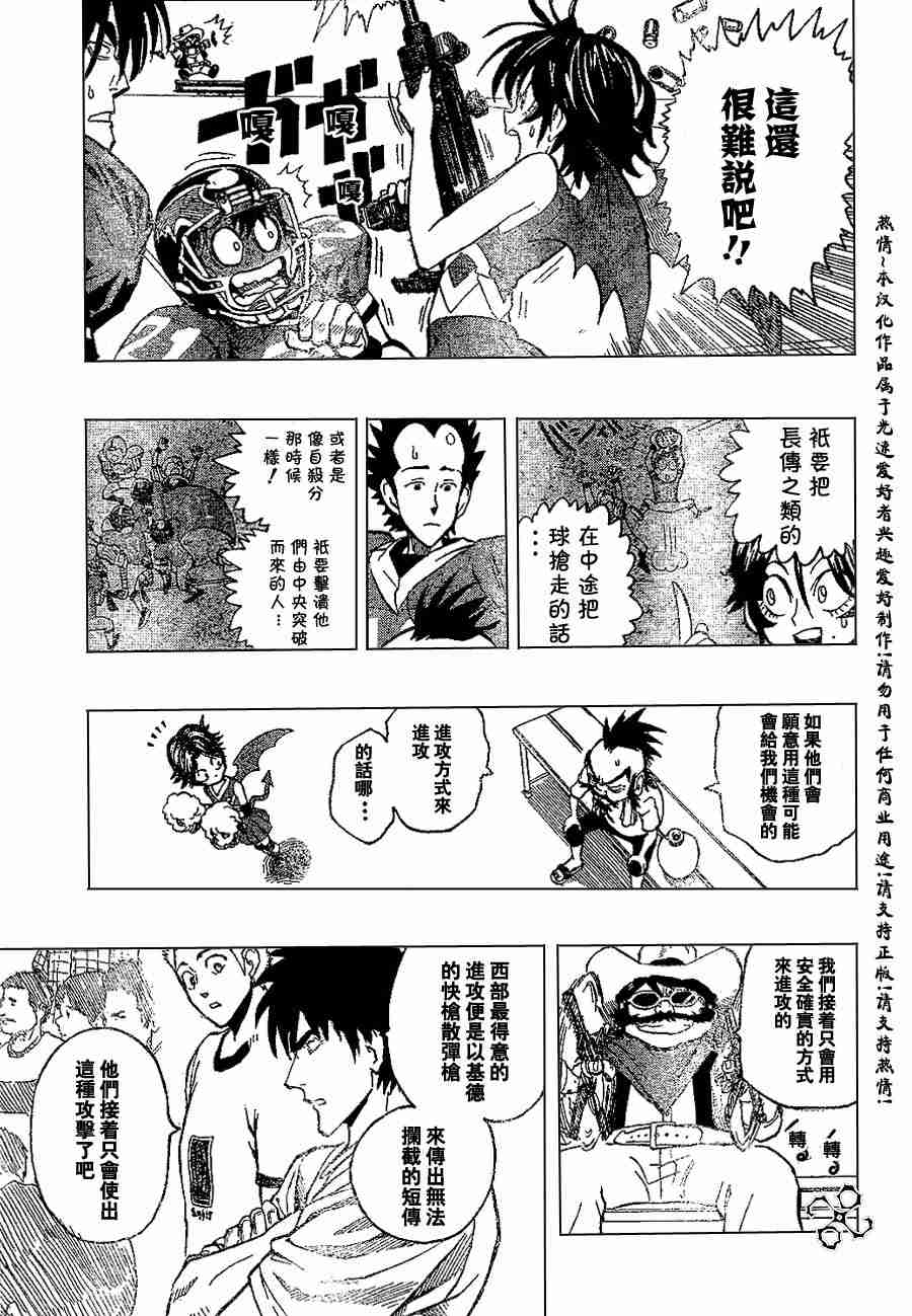 光速蒙面侠21粤语版漫画,第147话3图