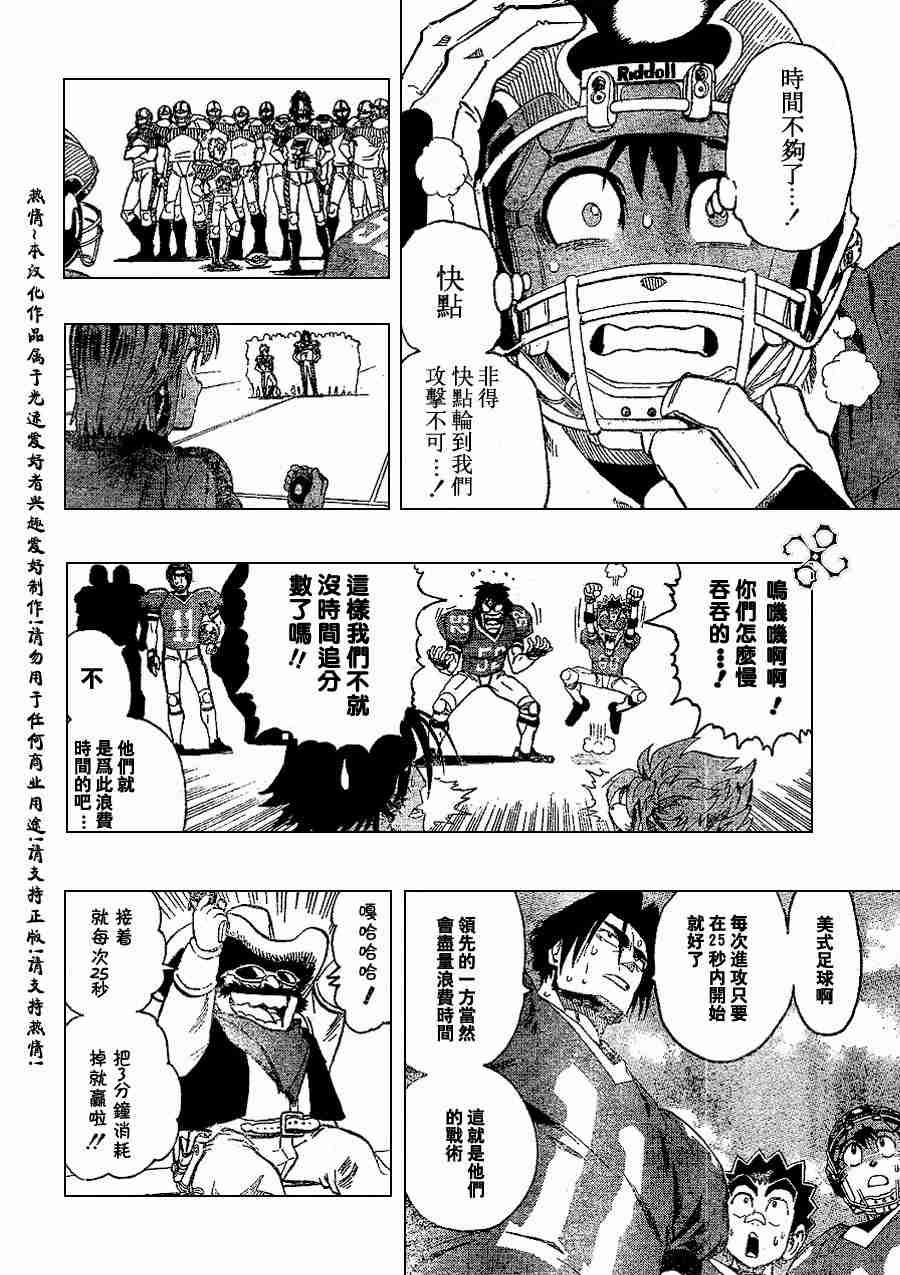 光速蒙面侠21粤语版漫画,第147话2图