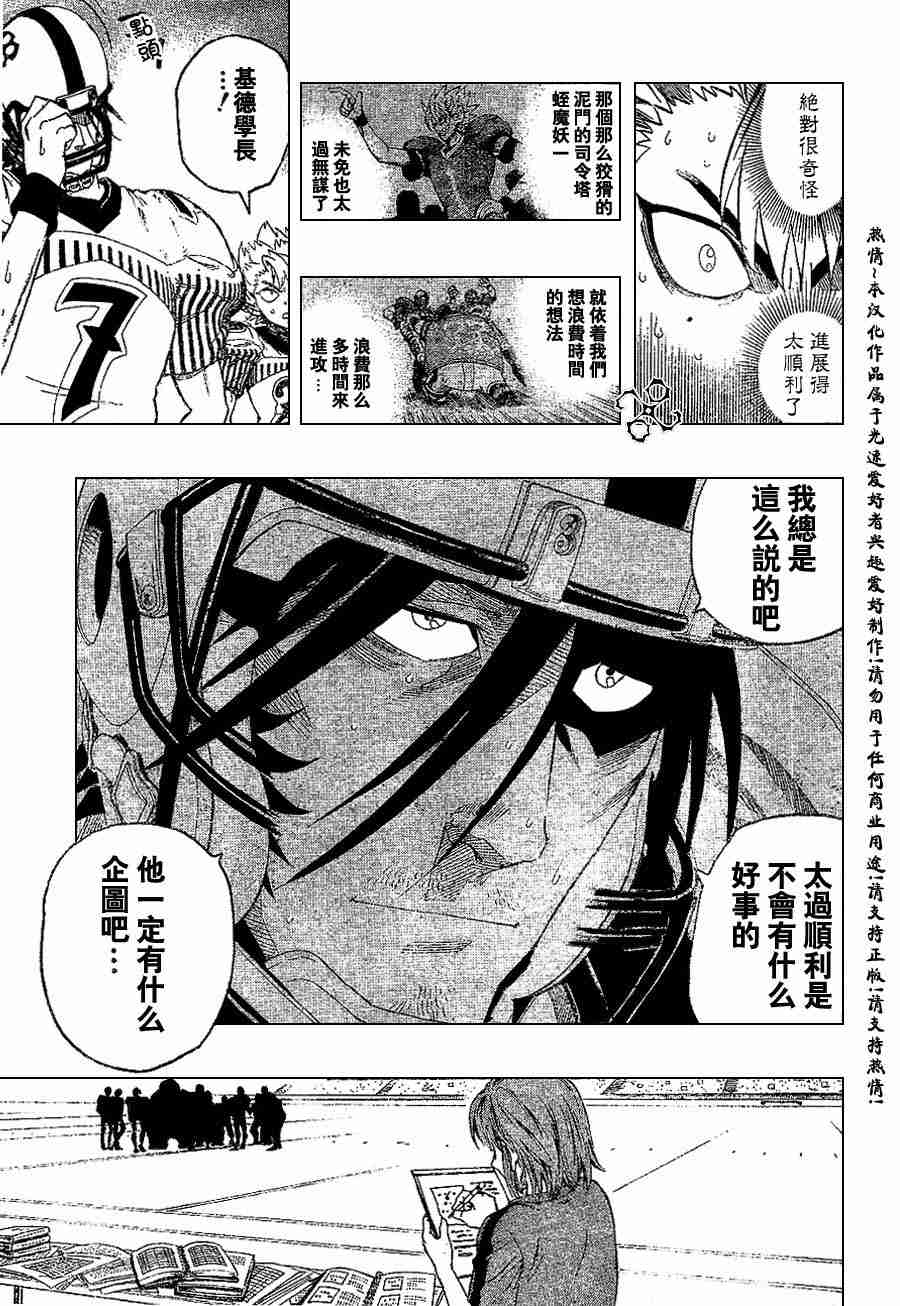光速蒙面侠21粤语版漫画,第147话5图