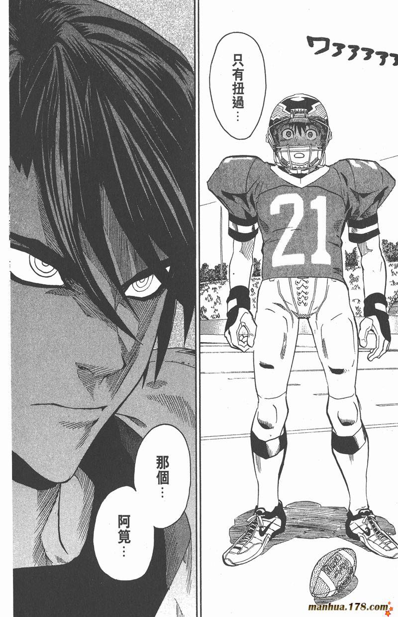 光速蒙面侠21剧集目录漫画,第125话2图
