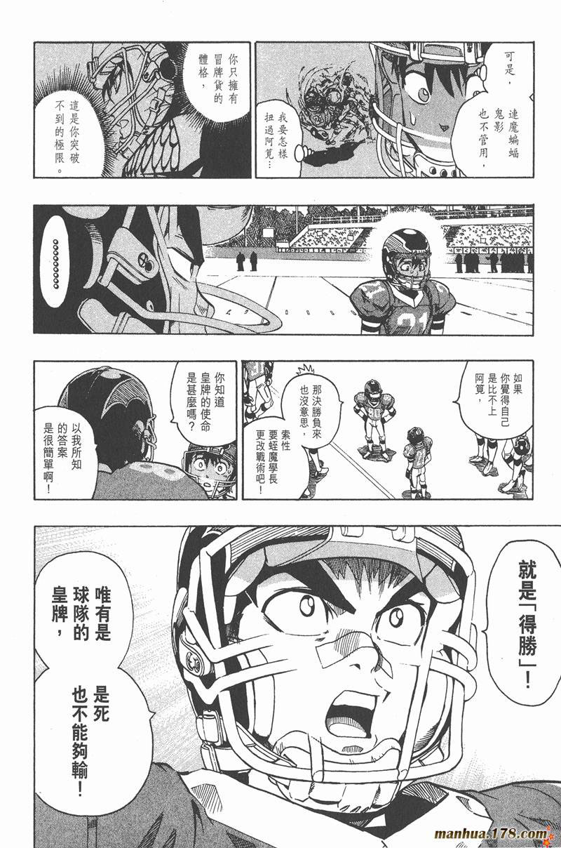 光速蒙面侠21剧集目录漫画,第125话4图