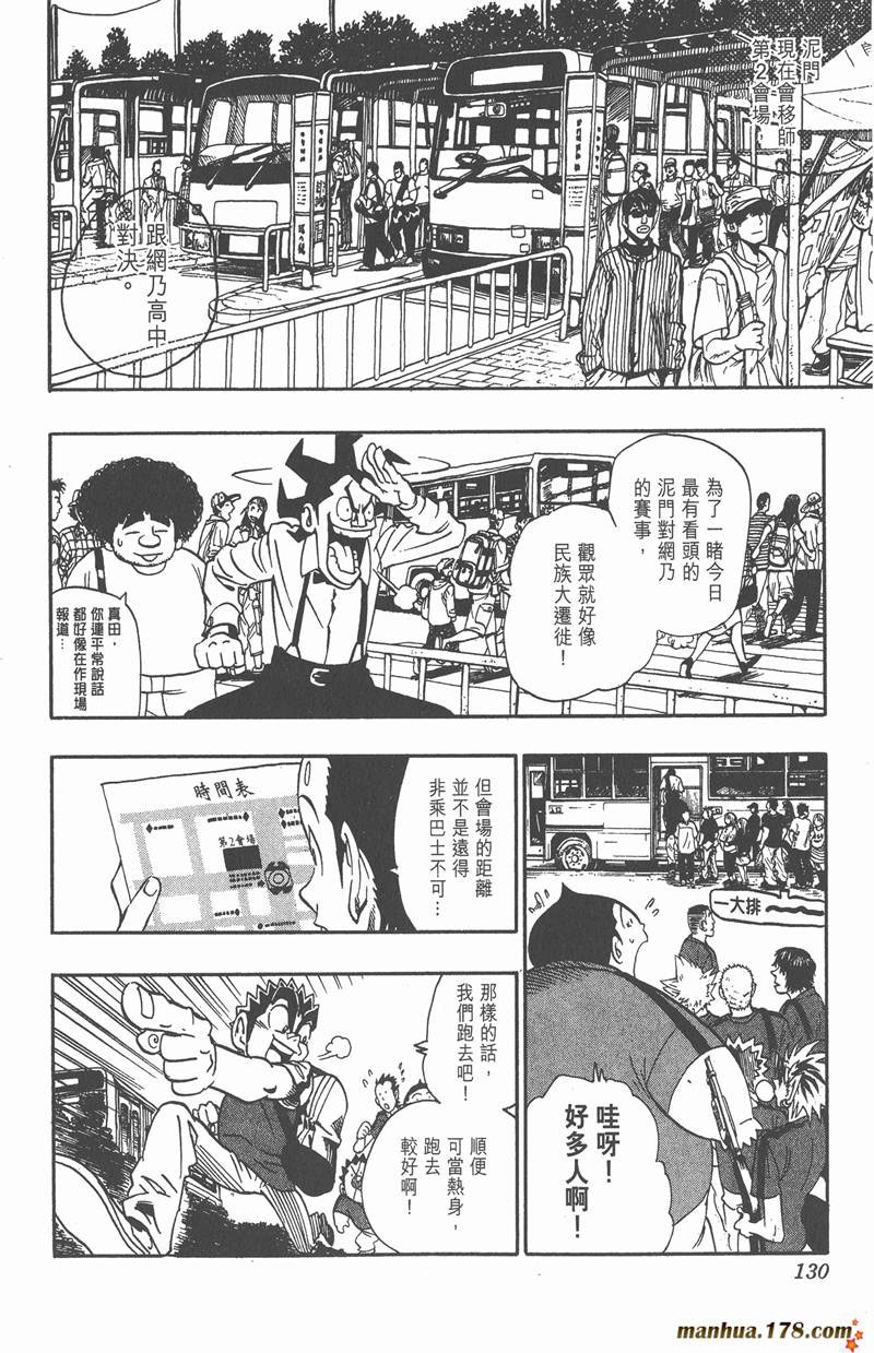 光速蒙面侠21剧集目录漫画,第95话2图